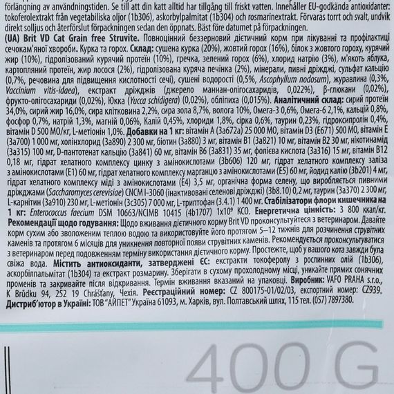 Корм сухий Brit Grain Free VetDiet Cat Struvite для котів з сечокам яною хворобою з куркою та горохом 400 г | Зображення 6