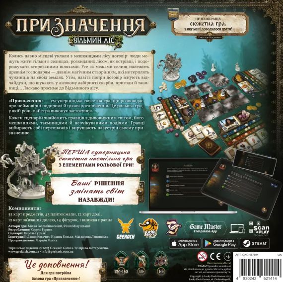 Настільна гра Призначення. Відьмин ліс (Destinies: Witchwood) (доповнення) | Зображення 2
