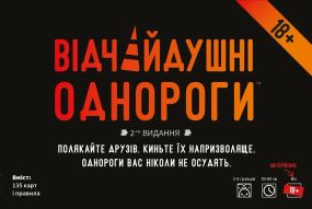 Настольная игра Неудержимые единорожки 18+ (Unstable Unicorns: NSFW) укр.