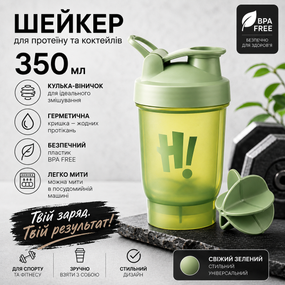 Спортивный шейкер Hi! с шариком (венчиком) для протеина и коктейлей, 350 мл - Зеленый (Оливковый)