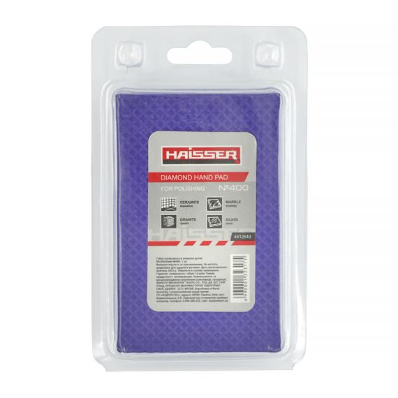 Губка полировальная алмазная ручная - 95x55x30мм №400, 1 шт. HAISSER 4412543 | Зображення 2