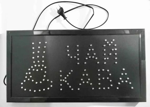 Светодиодная LED Вывеска "Кава Чай" 48х25см | Зображення 1