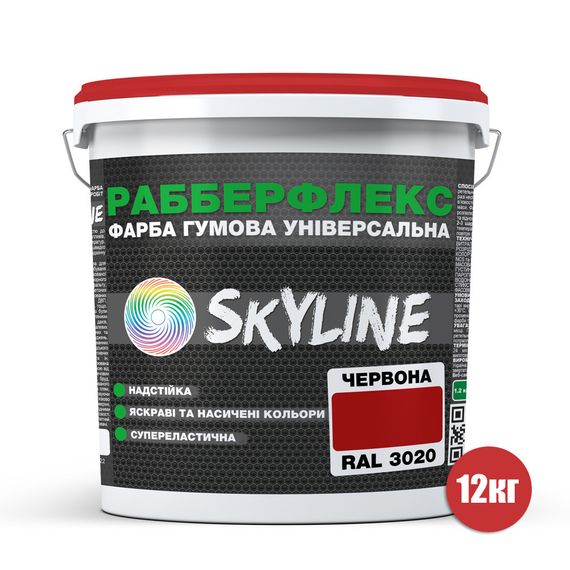 Фарба гумова супереластична надстійка «РабберФлекс» SkyLine Червоний RAL 3020 12 кг | Зображення 1