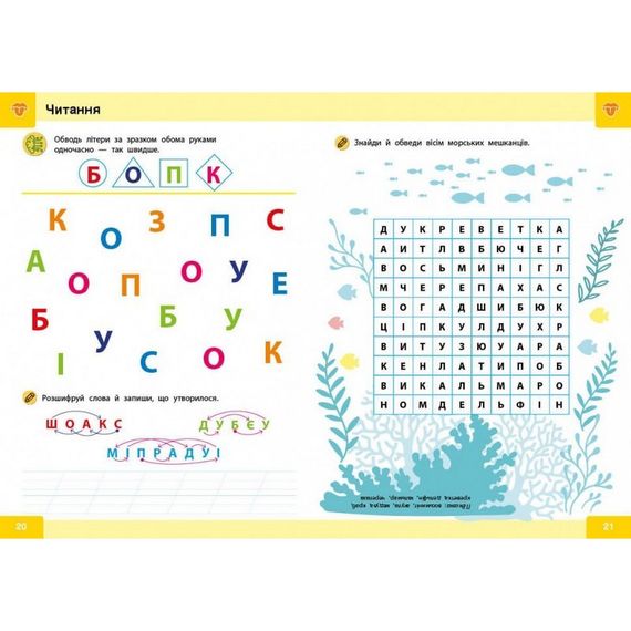 Обучающая книга "Нейро-умники" 162451, 48 страниц | Зображення 4